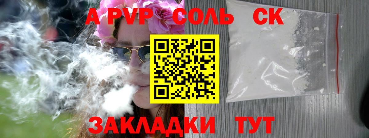 Грязи  Alpha PVP СК КРИС  где купить наркоту  Вход с VPN 