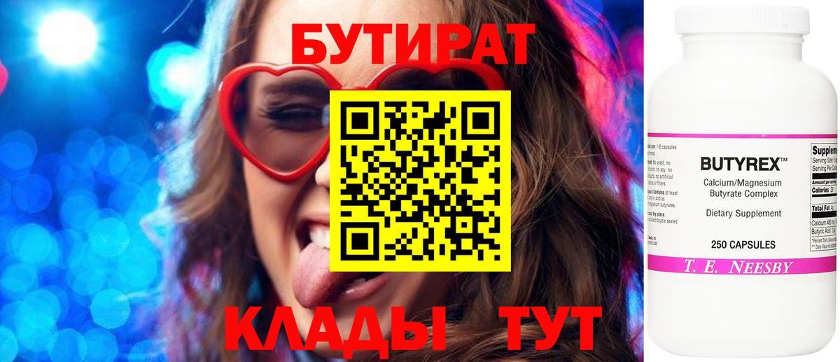 Грязи  Бутират жидкий экстази  Вход с VPN 