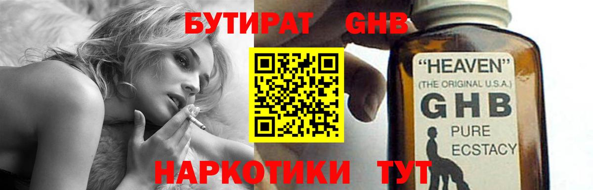 БУТИРАТ BDO 33% Грязи