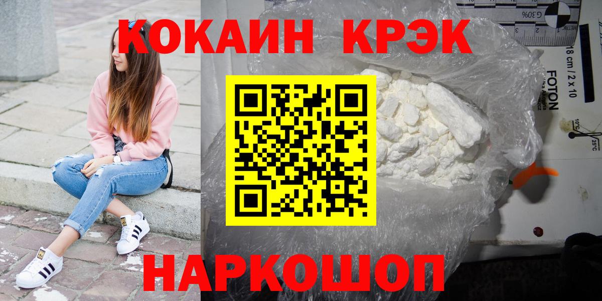 Cocaine Fish Scale Грязи