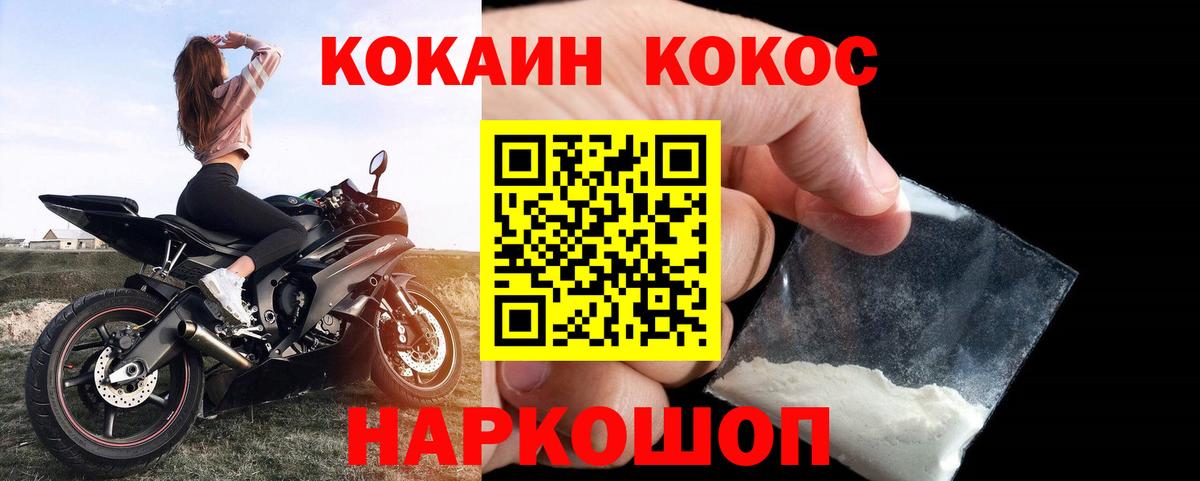 Кокаин  КОКАИН 98%  Грязи  Вход с VPN  Cocaine 97% 
