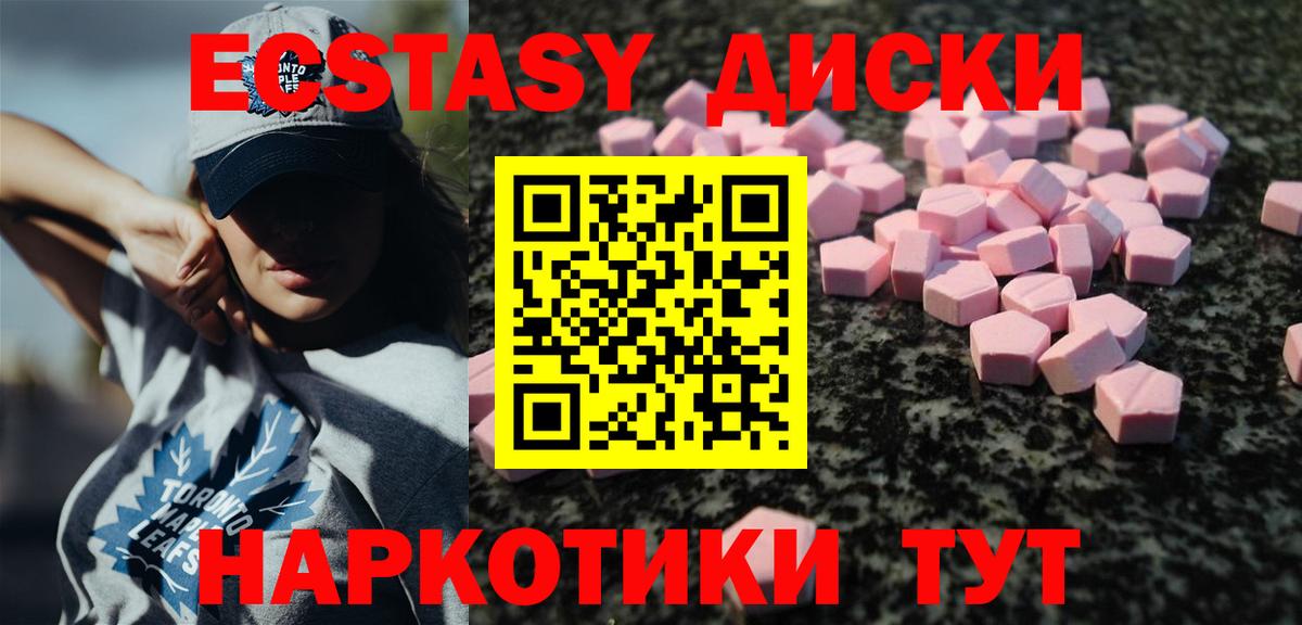 Ecstasy Cube Грязи