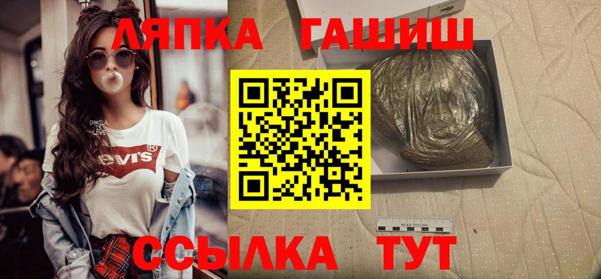 Гашиш убойный  ГАШИШ hashish  Гашиш  Вход с VPN  Грязи 