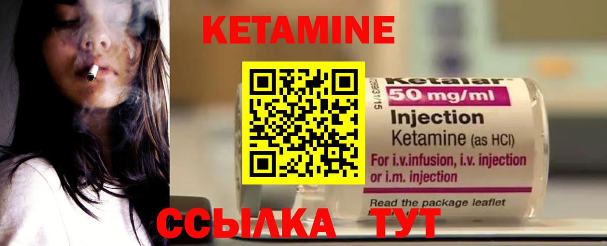 Кетамин VHQ Грязи
