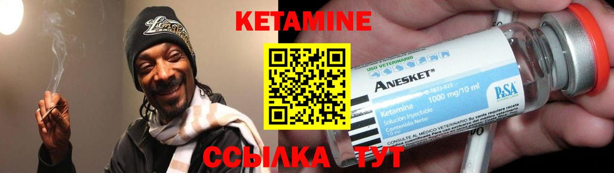 КЕТАМИН ketamine  Кетамин VHQ  ОМГ ОМГ как войти  Вход с VPN  Грязи 