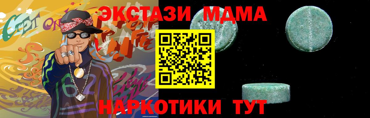 МДМА  МДМА VHQ  Вход с VPN  Грязи 