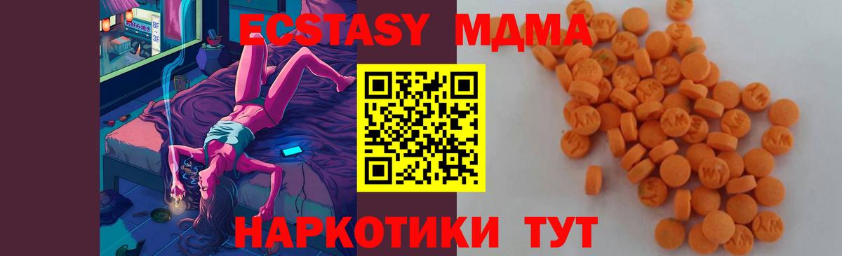 МДМА Molly Грязи