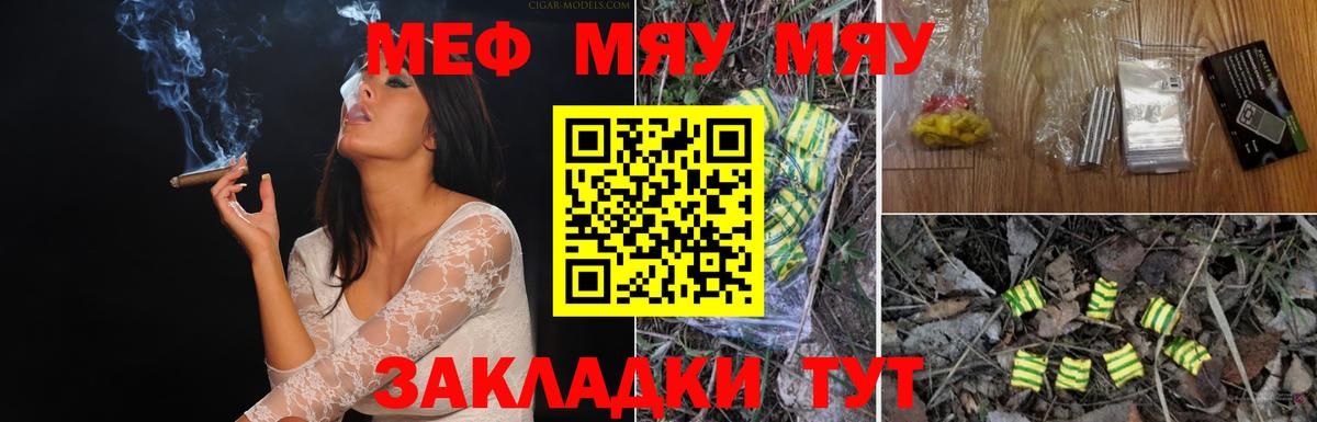 МЕФ мяу мяу  Вход с VPN  Грязи  Меф  Меф кристаллы 
