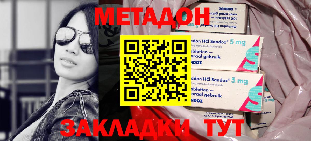 Грязи  МЕТАДОН VHQ  МЕТАДОН мёд  KRAKEN ONION  Вход с VPN 