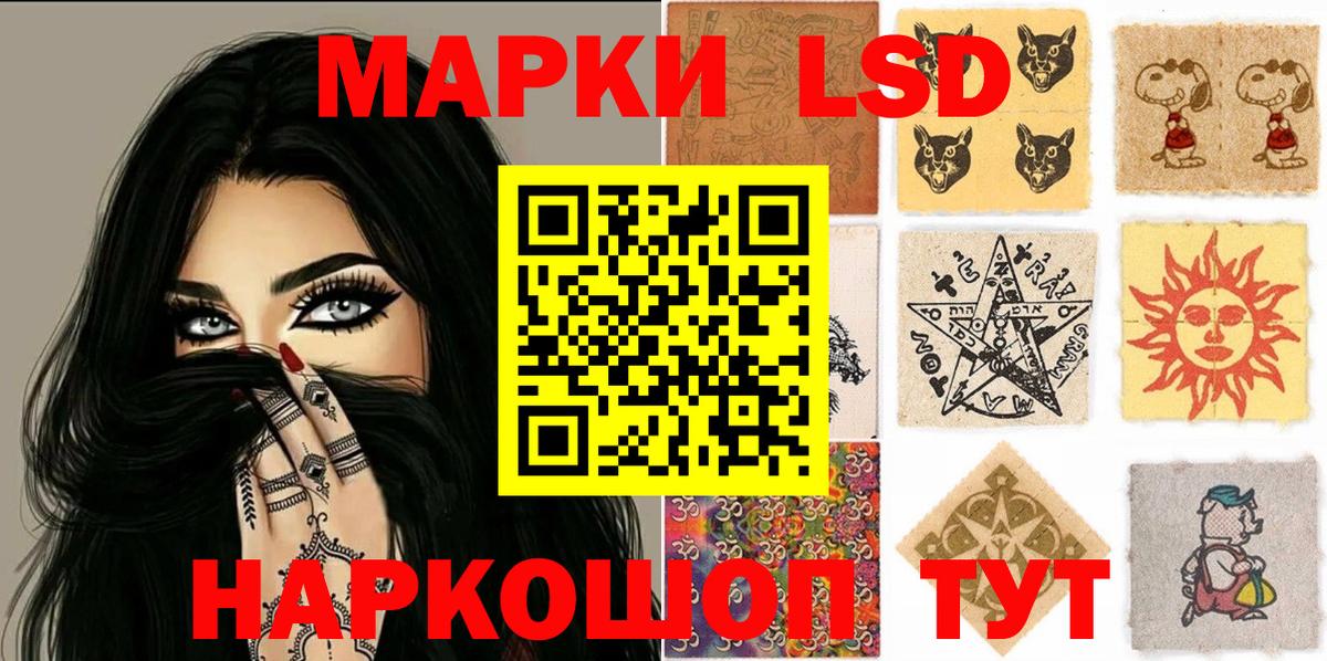 Марки 25I-NBOMe 1,8мг  Наркотические марки  Грязи  Вход с VPN 
